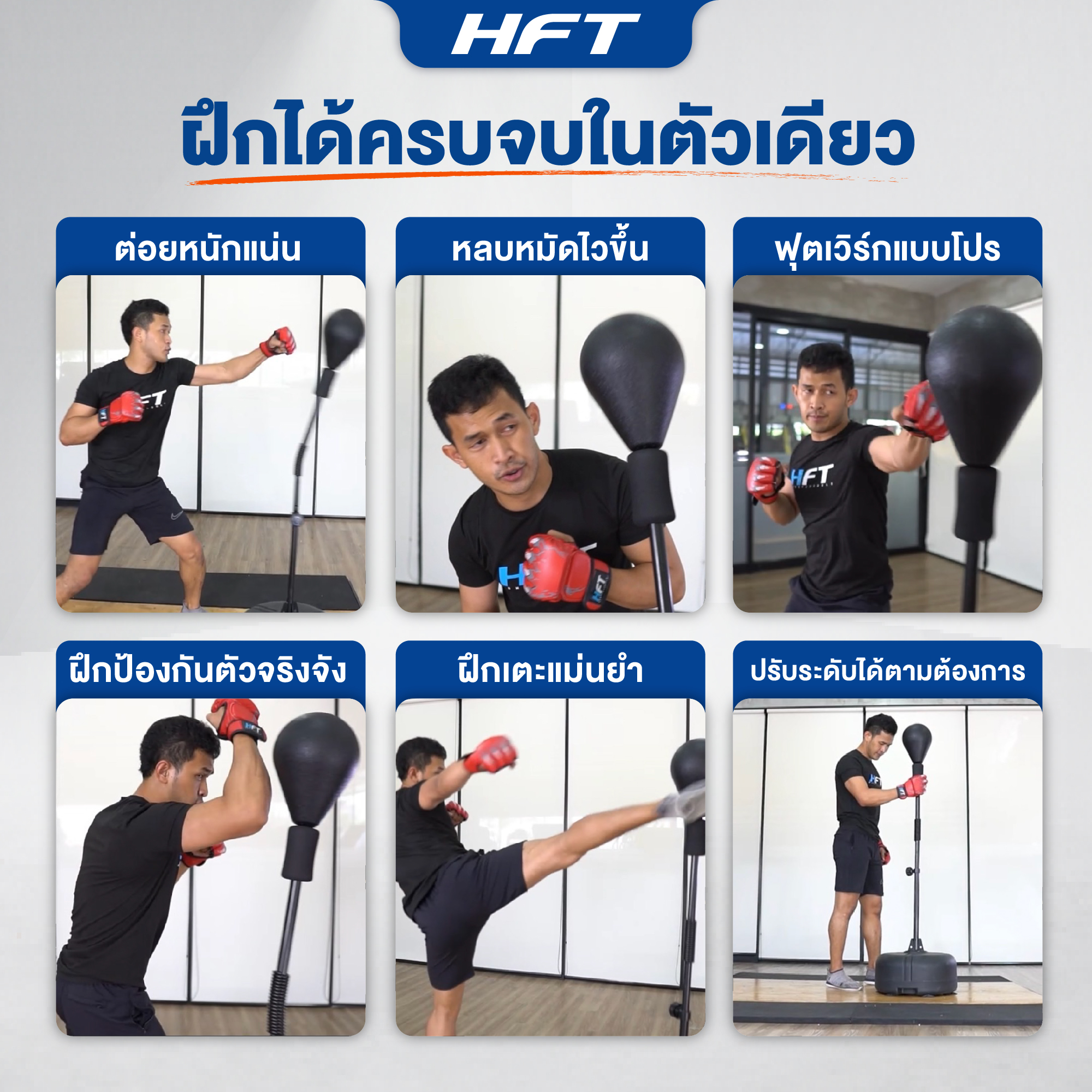 เป้าชกมวย COBRA HOMEFITTOOLS_7